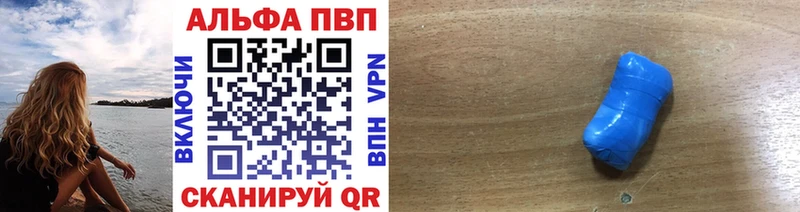 Купить закладки  Кострома  A-PVP VHQ